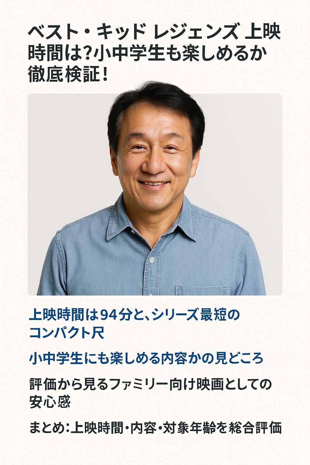 映画ベスト・キッド レジェンズの上映時間は？小中学生でも楽しめる内容か徹底解説 ホームセンターでは、季節の入れ替わりごとに「処分セール」が発生します。 ここでは 春・夏・秋・冬 の4シーズン別に、狙える商品ジャンルと実際の利益事例を整理していきましょう。 🌸 春（3〜5月）：園芸・アウトドアシーズン 春はガーデニング需要が高まる季節。ホームセンターの園芸コーナーは最盛期になります。 ただし売れ残った商品はゴールデンウィークを過ぎると一気に処分されやすいのです。 狙い目：プランター、苗用ポット、芝刈り機、バーベキューコンロ 実例：プランターセット（仕入れ980円 → メルカリ2,200円） 実例：ガス式BBQグリル（仕入れ3,500円 → ヤフオク8,000円） ☀️ 夏（6〜8月）：冷房・アウトドア・レジャー用品 夏の終盤は大チャンス。扇風機やプール用品が叩き売りされます。 特に「ファン付き作業服」などの新しいニーズ商品は値崩れしやすく、転売で利益を出しやすいです。 狙い目：扇風機、冷風機、プール、浮き輪、キャンプ用品 実例：リビング扇（仕入れ1,980円 → Amazon5,800円） 実例：折りたたみプール（仕入れ2,500円 → メルカリ6,000円） 🍂 秋（9〜11月）：収納・除湿・冬支度 秋は「夏物処分＋冬物の先取り」のダブルチャンスがあります。 収納用品や除湿機は夏終盤に処分され、冬に再び売れる需要が出ます。 狙い目：除湿機、収納ケース、衣替えグッズ、ストーブ早割 実例：除湿機（仕入れ4,500円 → Amazon11,000円） 実例：プラスチック衣装ケース3個セット（仕入れ1,500円 → ヤフオク4,000円） ❄️ 冬（12〜2月）：暖房器具・クリスマス・正月用品 冬は処分対象が特に多いシーズン。年末年始のイベント商品も大きな利益源です。 狙い目：ヒーター、加湿器、こたつ、クリスマス装飾、正月飾り 実例：セラミックヒーター（仕入れ3,000円 → Amazon9,500円） 実例：LEDイルミネーション（仕入れ1,200円 → メルカリ3,800円） 実例：正月しめ縄セット（仕入れ300円 → ヤフオク1,200円） ✅ ブロック②まとめ 春：園芸・アウトドア用品（処分はGW後） 夏：扇風機・プール用品（シーズン終盤に大量値引き） 秋：収納・除湿機・冬物先取り 冬：暖房器具・クリスマス・正月グッズ 👉 季節ごとに「何が処分されるか」を把握することで、仕入れの精度が飛躍的に上がります。