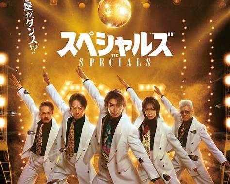 【2026年3月6日公開】映画『スペシャルズ』佐久間大介 初単独主演作の全情報まとめ