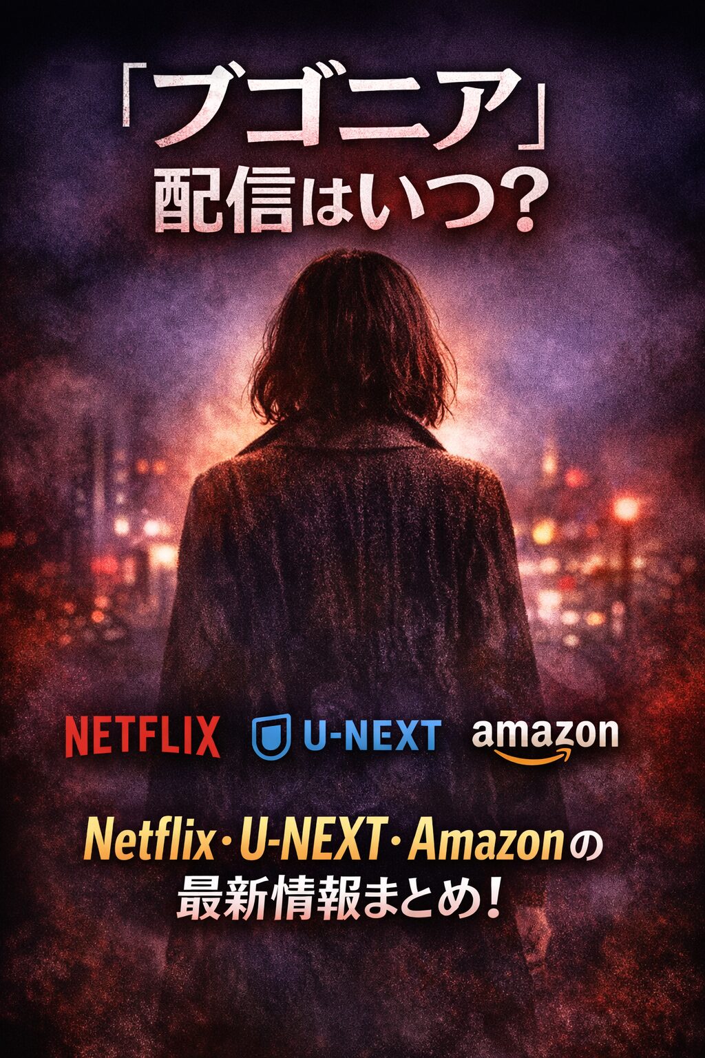 哀れなるものたち』『ロブスター