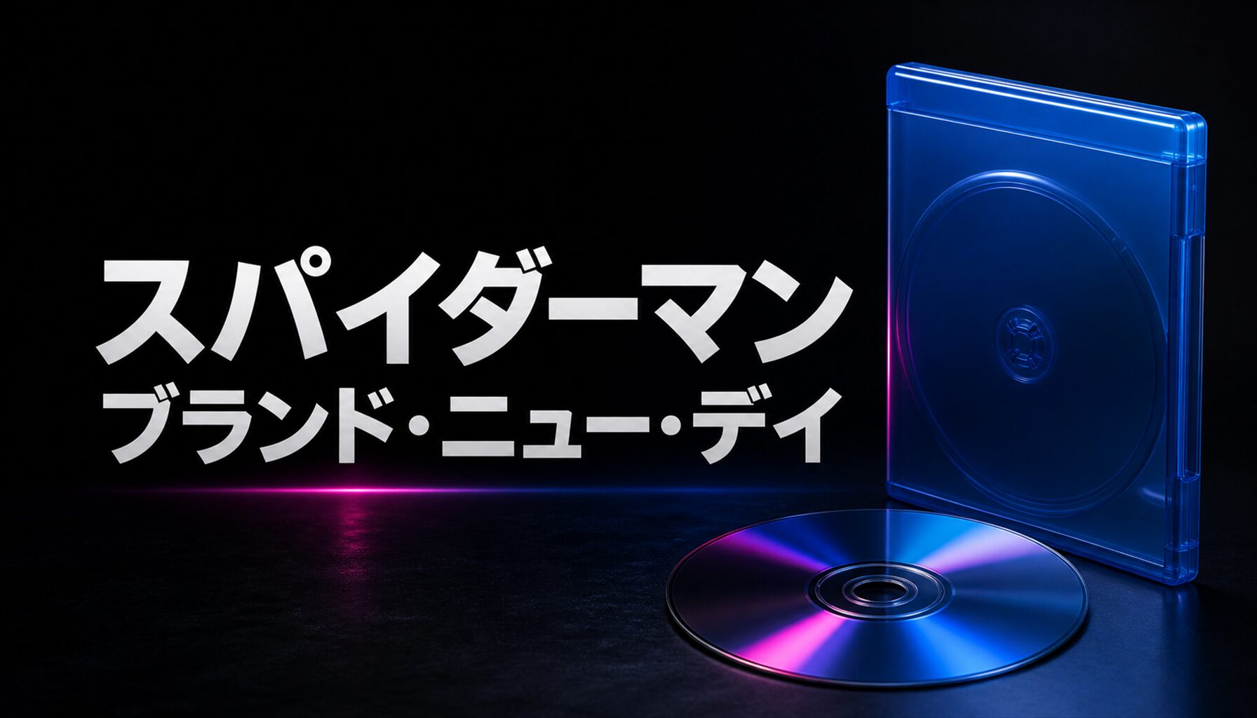 映画『スパイダーマン ブランド・ニュー・デイ』結末・伏線考察|公式情報と注目点 本文画像4