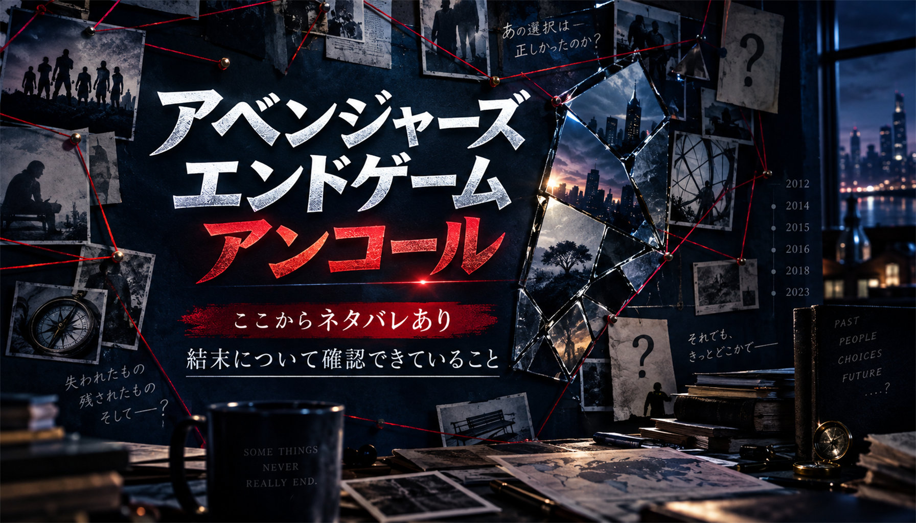映画『アベンジャーズ エンドゲーム アンコール』レビュー|見どころと鑑賞前の注目点 本文画像3