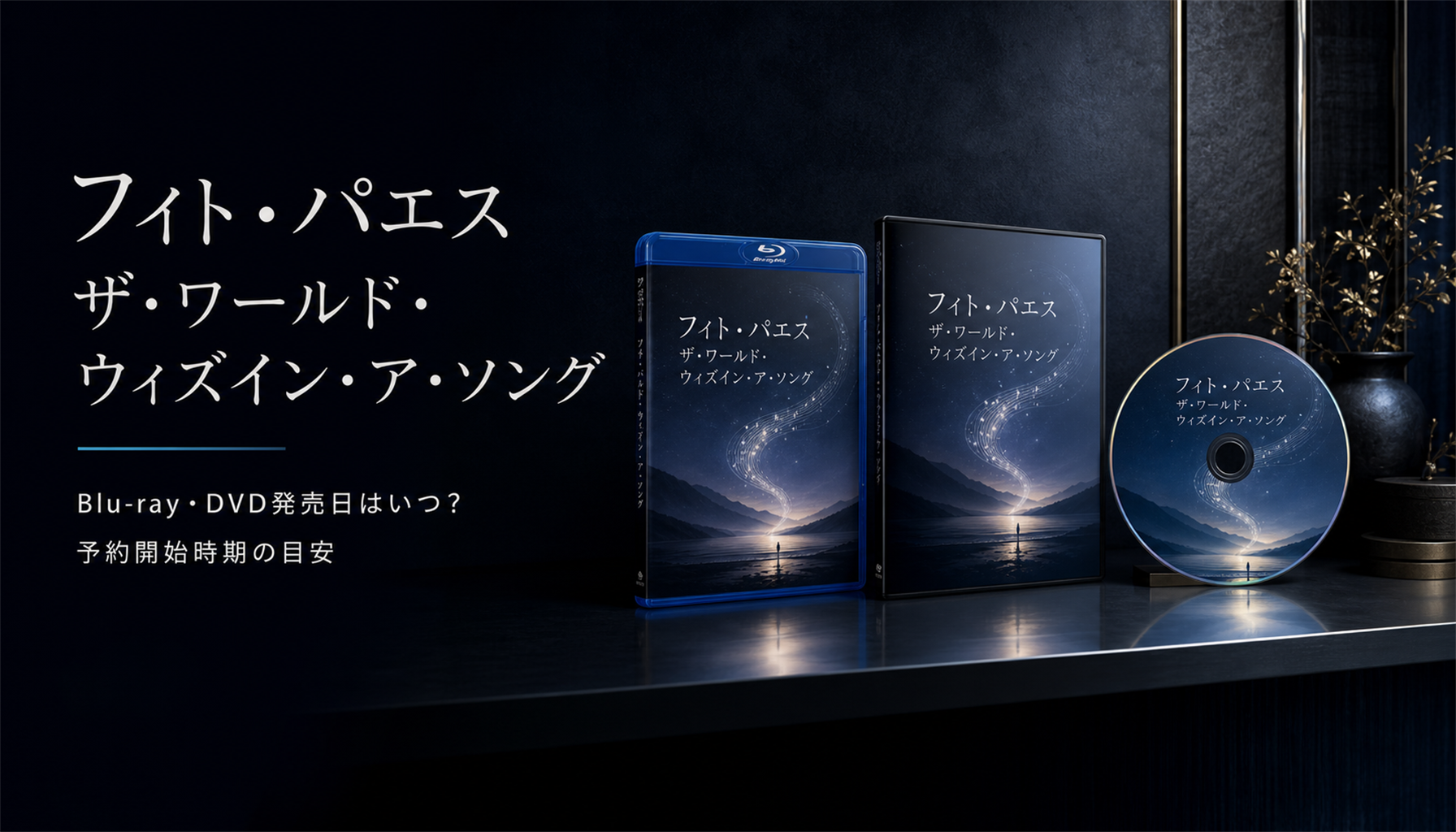 映画『フィト・パエス ザ・ワールド・ウィズイン・ア・ソング』結末・伏線考察｜公式情報と注目点 本文画像4