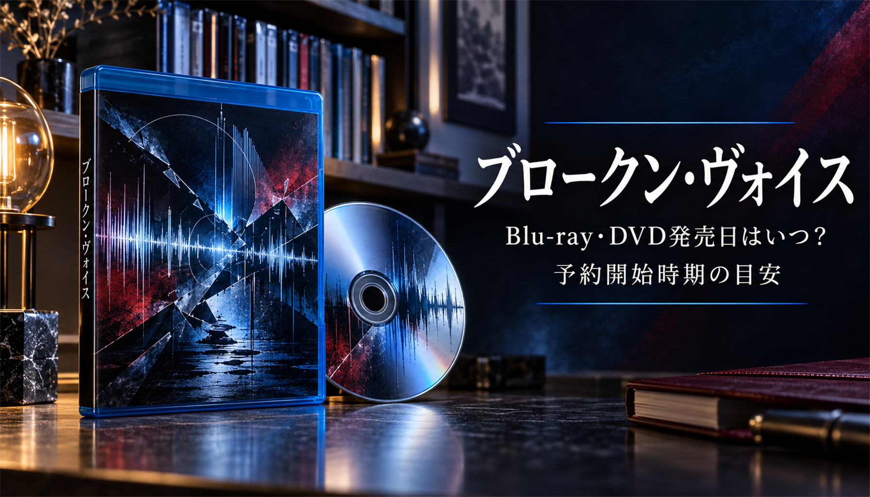 映画『ブロークン・ヴォイス』配信はいつ?VOD最新情報 本文画像2