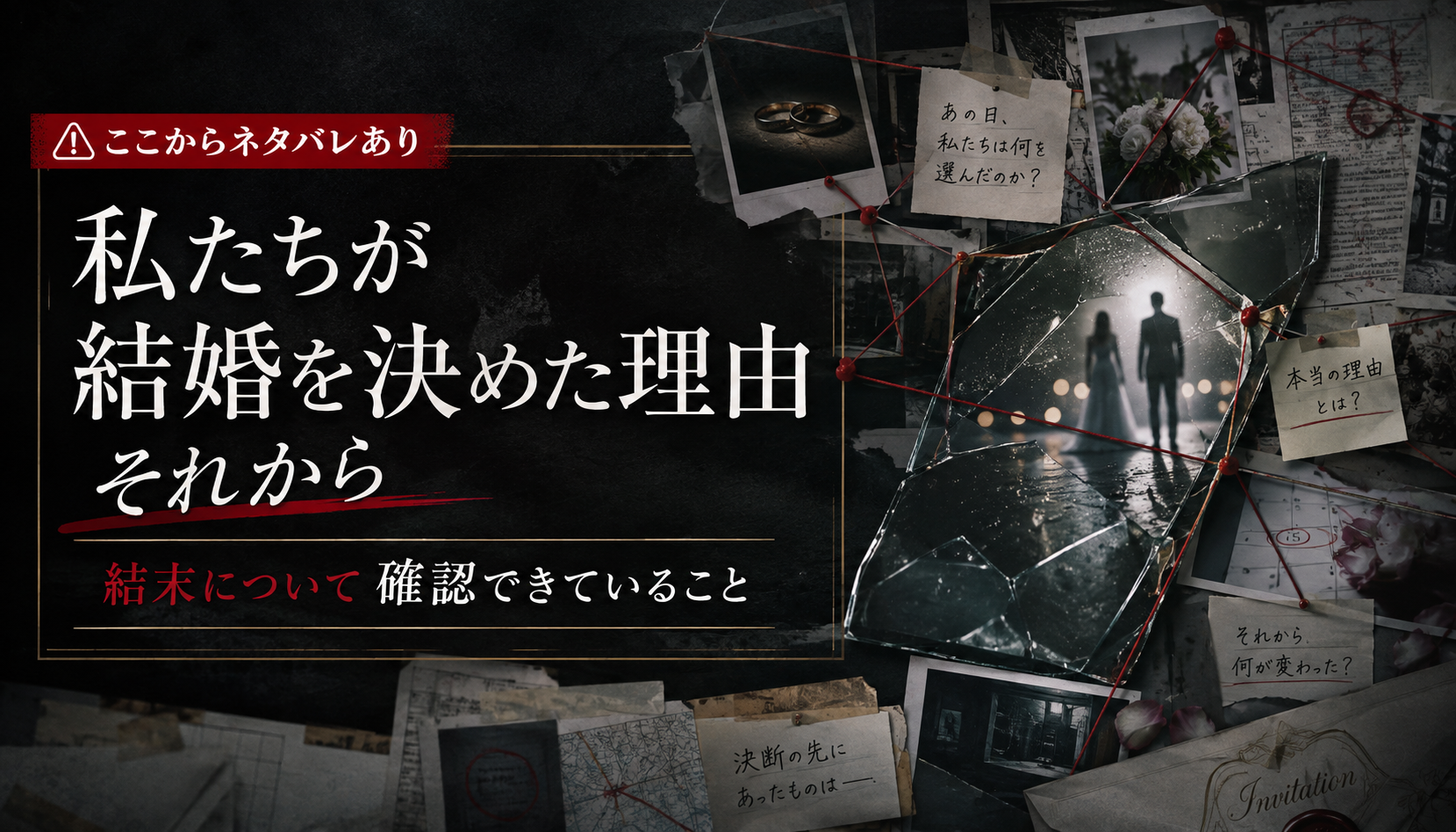 映画『私たちが結婚を決めた理由 それから』キャスト・登場人物まとめ 本文画像2
